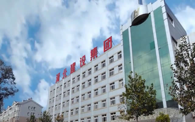 房山河北建设集团